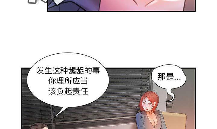 不良代表韩漫全集-第21话无删减无遮挡章节图片 