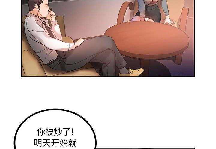 不良代表韩漫全集-第21话无删减无遮挡章节图片 