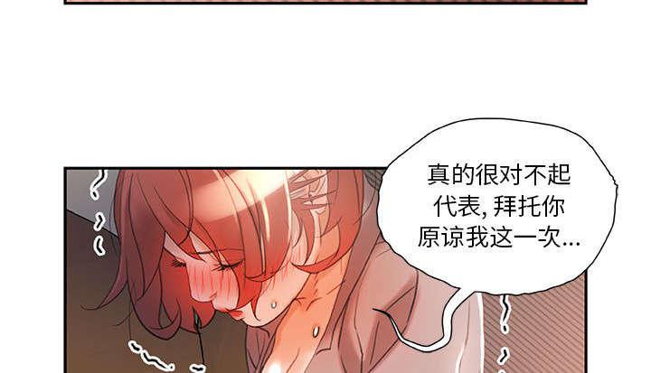 不良代表韩漫全集-第22话无删减无遮挡章节图片 