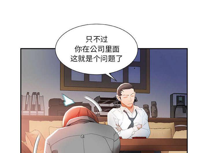 不良代表韩漫全集-第22话无删减无遮挡章节图片 