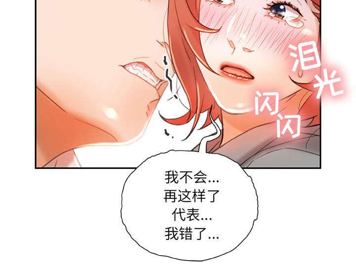 不良代表韩漫全集-第22话无删减无遮挡章节图片 