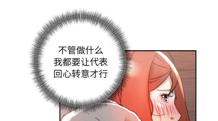 不良代表韩漫全集-第22话无删减无遮挡章节图片 