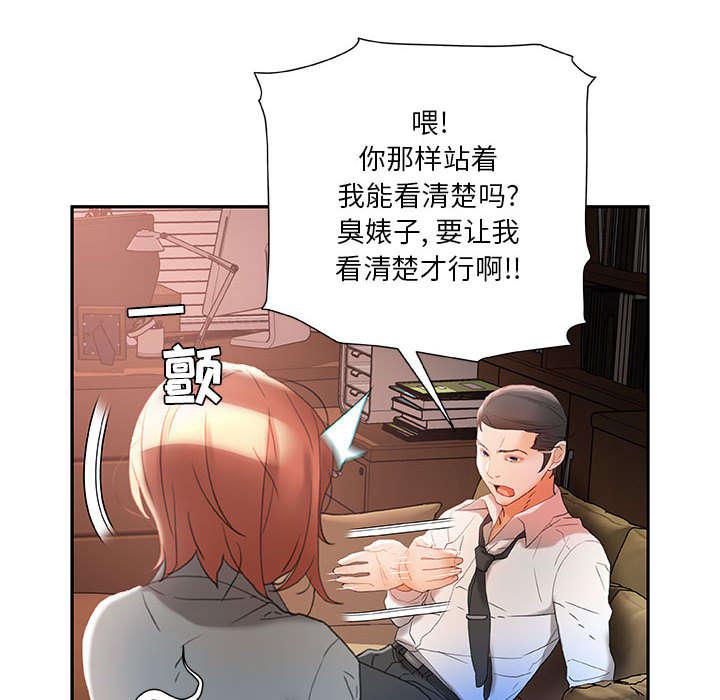 不良代表韩漫全集-第22话无删减无遮挡章节图片 