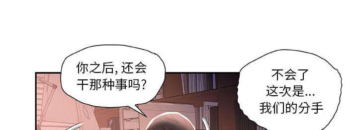 不良代表韩漫全集-第22话无删减无遮挡章节图片 