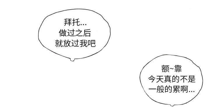 不良代表韩漫全集-第22话无删减无遮挡章节图片 