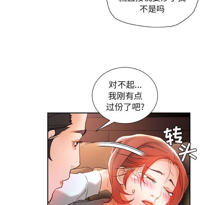 不良代表韩漫全集-第22话无删减无遮挡章节图片 