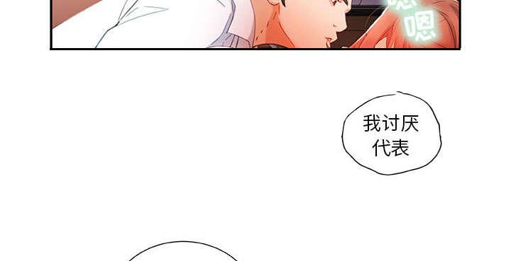不良代表韩漫全集-第22话无删减无遮挡章节图片 