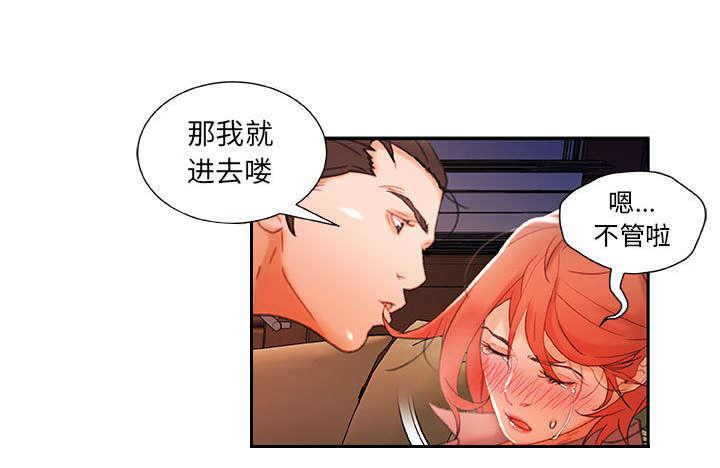 不良代表韩漫全集-第22话无删减无遮挡章节图片 