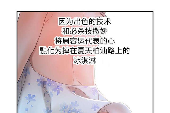 不良代表韩漫全集-第23话无删减无遮挡章节图片 