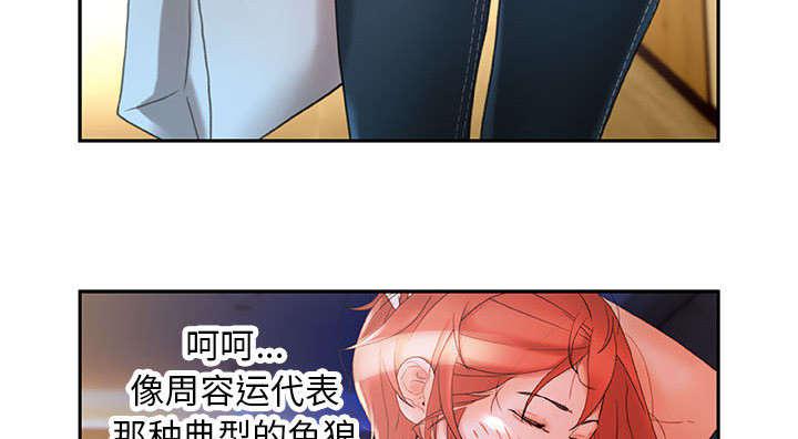 不良代表韩漫全集-第23话无删减无遮挡章节图片 