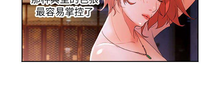 不良代表韩漫全集-第23话无删减无遮挡章节图片 