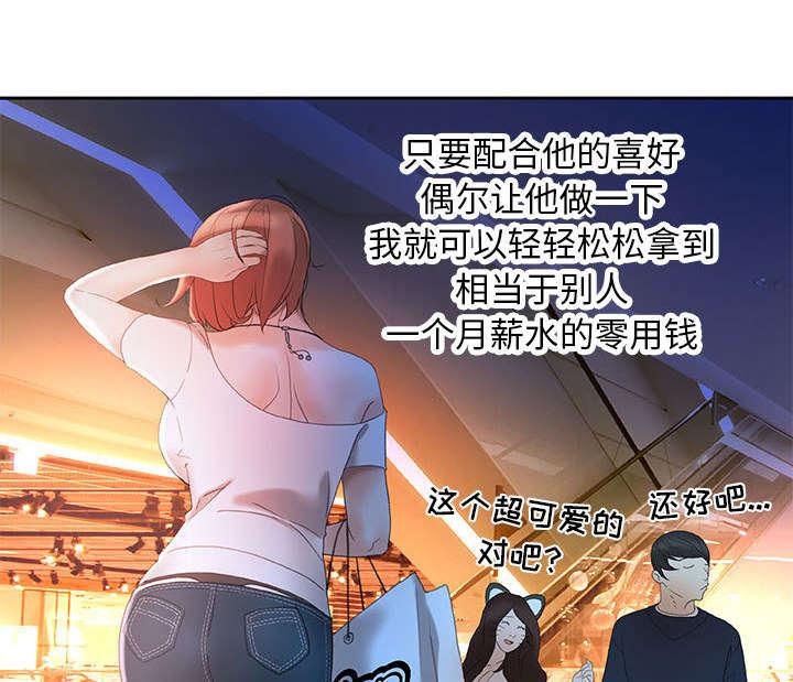 不良代表韩漫全集-第23话无删减无遮挡章节图片 