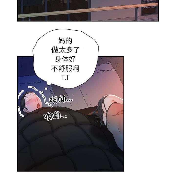 不良代表韩漫全集-第23话无删减无遮挡章节图片 