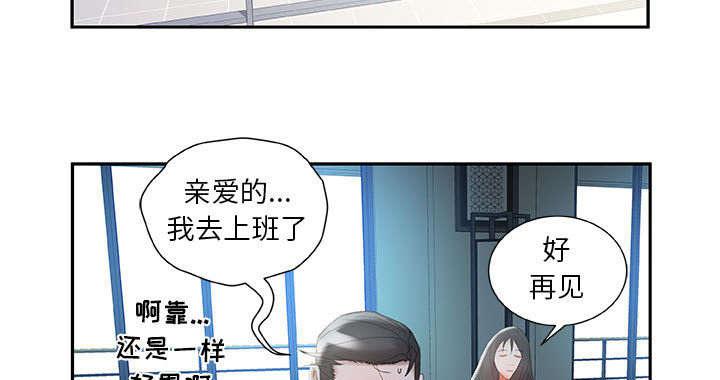 不良代表韩漫全集-第23话无删减无遮挡章节图片 