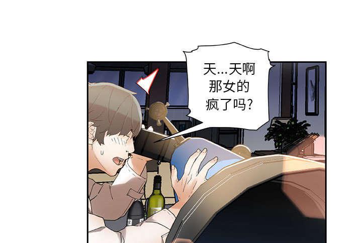 不良代表韩漫全集-第23话无删减无遮挡章节图片 