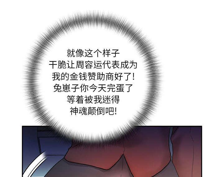 不良代表韩漫全集-第23话无删减无遮挡章节图片 