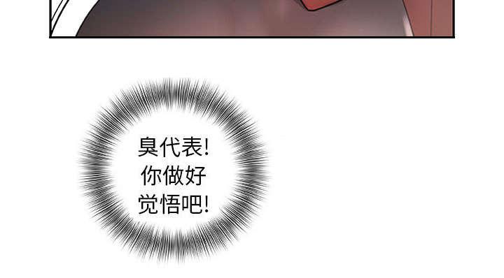 不良代表韩漫全集-第23话无删减无遮挡章节图片 