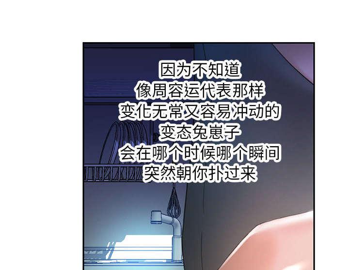 不良代表韩漫全集-第23话无删减无遮挡章节图片 