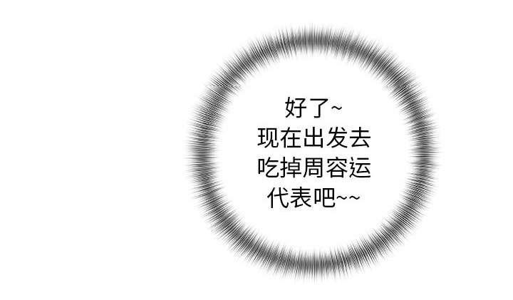 不良代表韩漫全集-第23话无删减无遮挡章节图片 