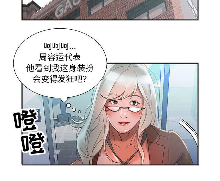 不良代表韩漫全集-第23话无删减无遮挡章节图片 