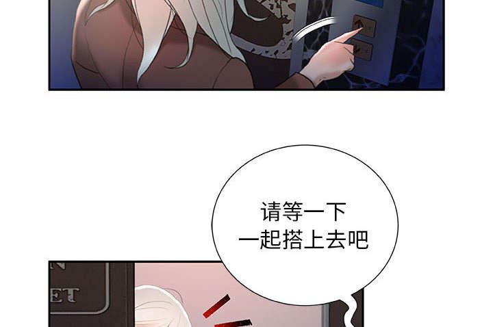 不良代表韩漫全集-第23话无删减无遮挡章节图片 