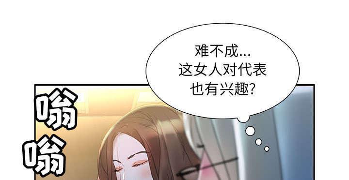 不良代表韩漫全集-第24话无删减无遮挡章节图片 