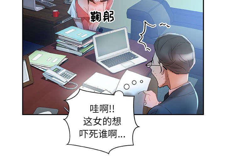 不良代表韩漫全集-第24话无删减无遮挡章节图片 