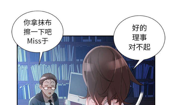 不良代表韩漫全集-第24话无删减无遮挡章节图片 