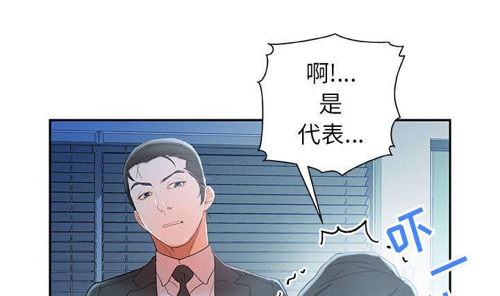 不良代表韩漫全集-第24话无删减无遮挡章节图片 