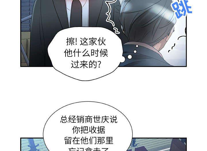不良代表韩漫全集-第24话无删减无遮挡章节图片 