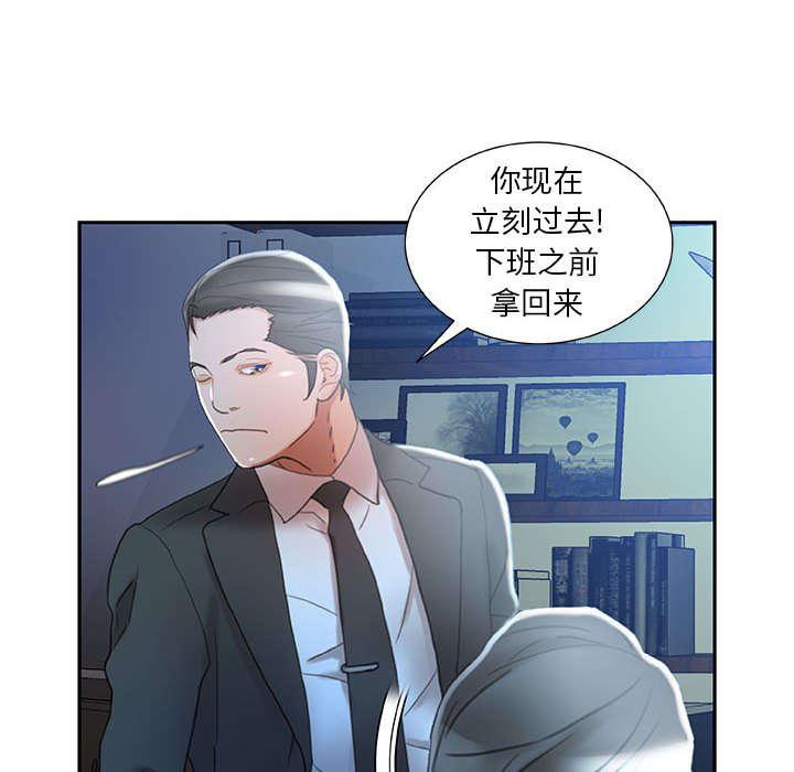 不良代表韩漫全集-第24话无删减无遮挡章节图片 