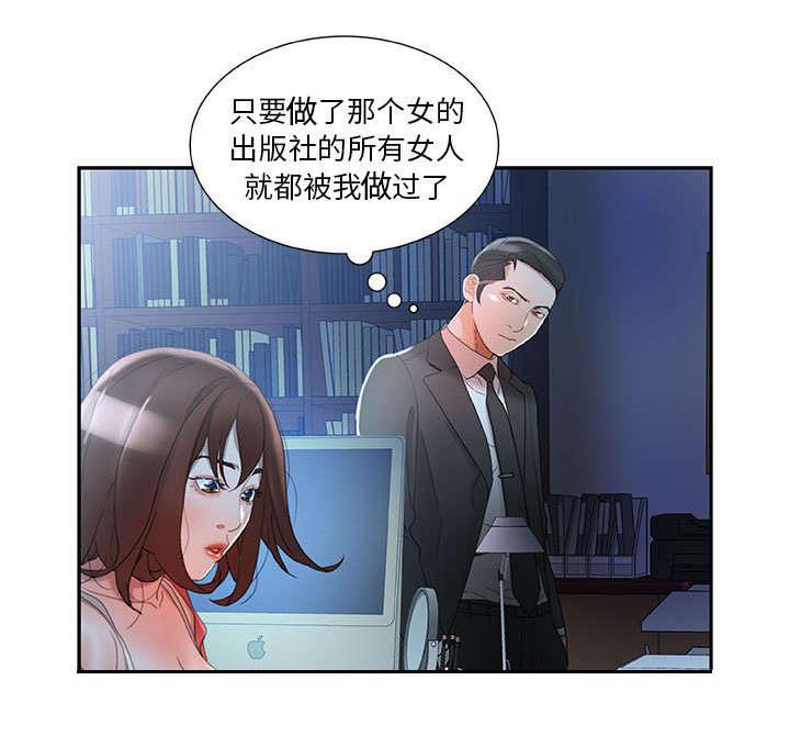 不良代表韩漫全集-第24话无删减无遮挡章节图片 
