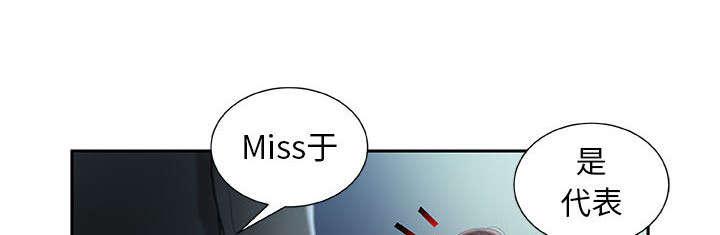 不良代表韩漫全集-第24话无删减无遮挡章节图片 