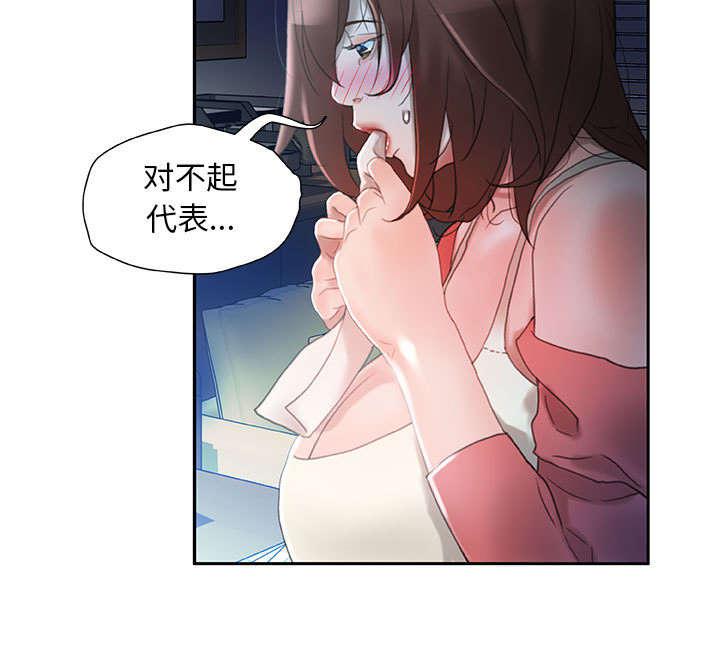 不良代表韩漫全集-第24话无删减无遮挡章节图片 