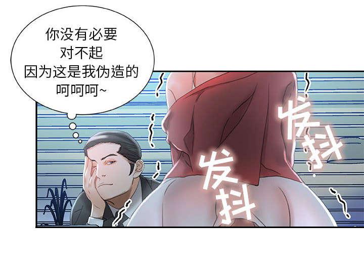 不良代表韩漫全集-第24话无删减无遮挡章节图片 