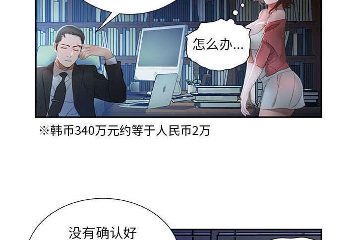 不良代表韩漫全集-第24话无删减无遮挡章节图片 
