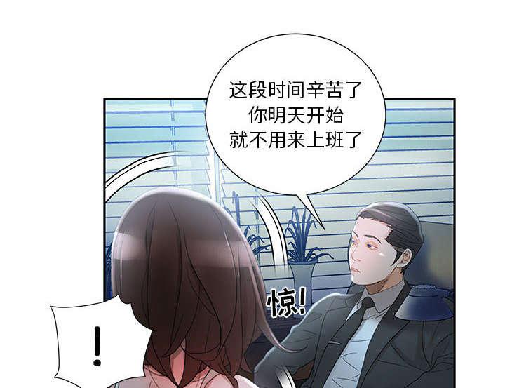 不良代表韩漫全集-第24话无删减无遮挡章节图片 