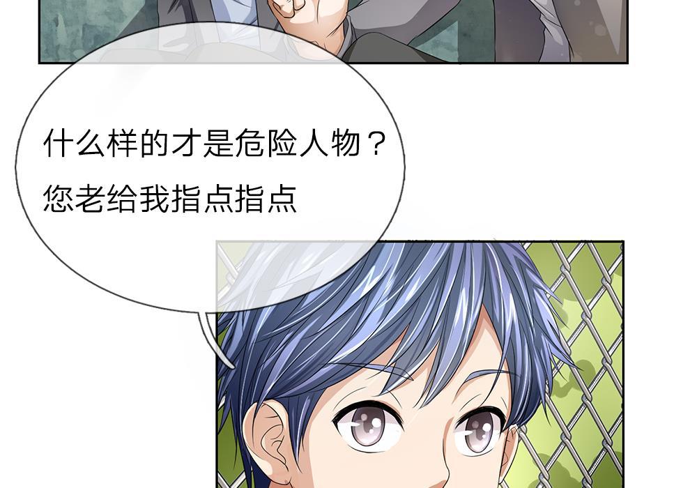 罪恶使徒韩漫全集-1_第1话无删减无遮挡章节图片 