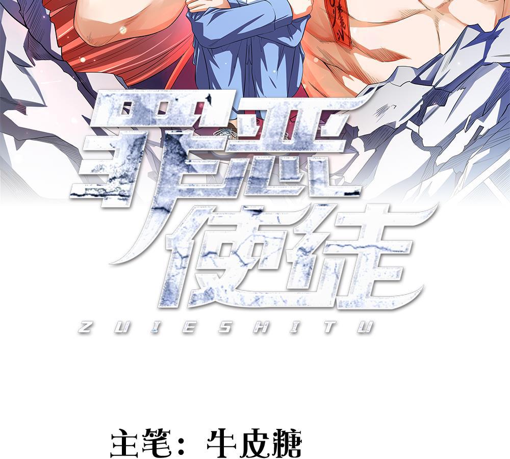 罪恶使徒韩漫全集-3_第3话无删减无遮挡章节图片 