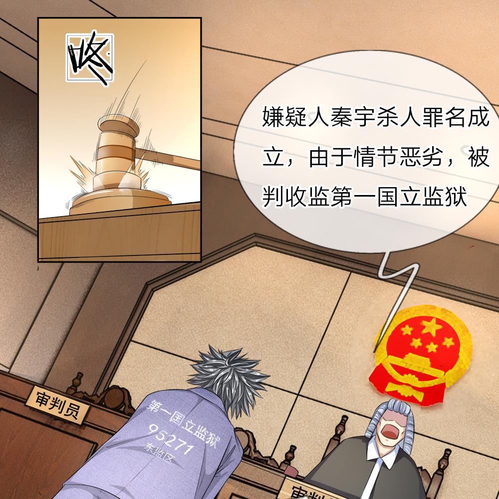 罪恶使徒韩漫全集-3_第3话无删减无遮挡章节图片 