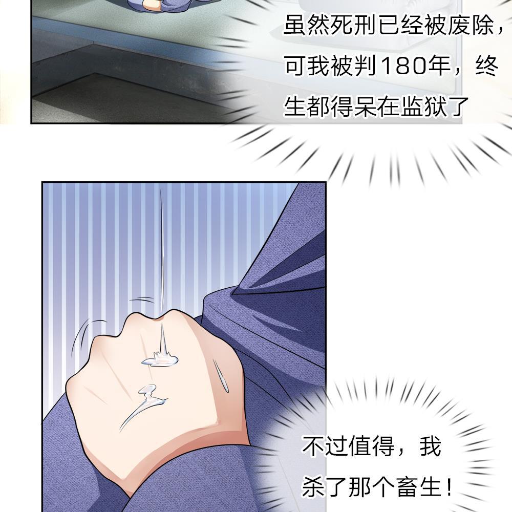 罪恶使徒韩漫全集-3_第3话无删减无遮挡章节图片 
