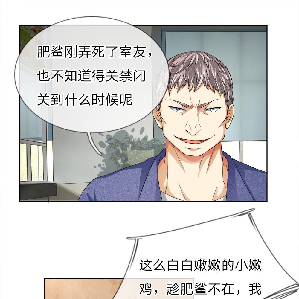 罪恶使徒韩漫全集-3_第3话无删减无遮挡章节图片 