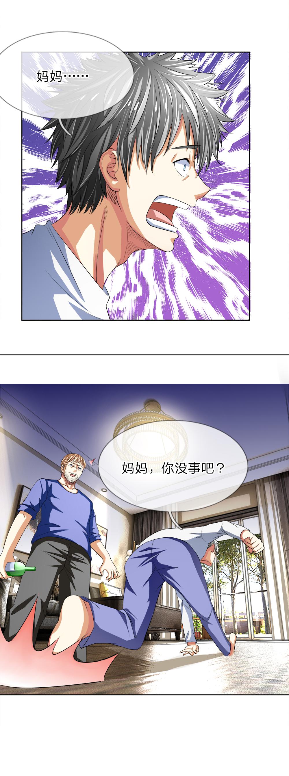 罪恶使徒韩漫全集-10_第10话无删减无遮挡章节图片 
