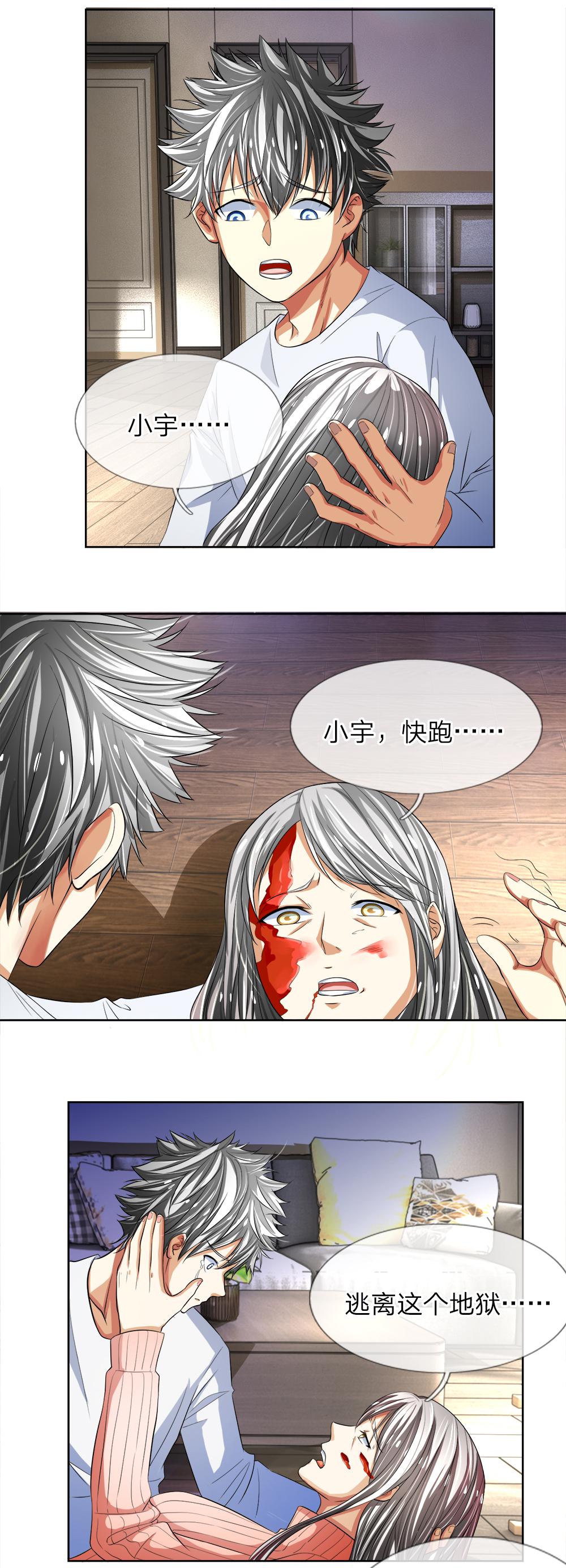 罪恶使徒韩漫全集-10_第10话无删减无遮挡章节图片 