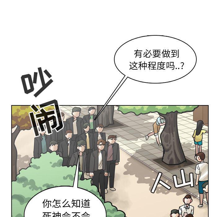 天珠变漫画-29全彩韩漫标签