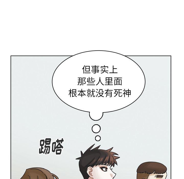 天珠变漫画-43全彩韩漫标签