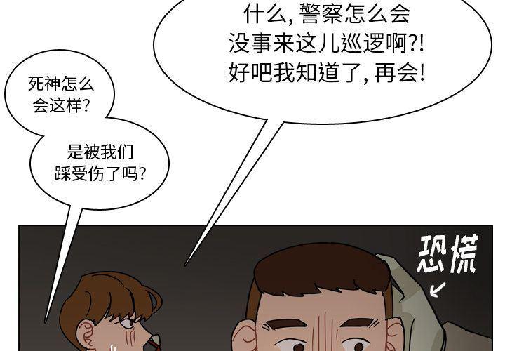 天珠变漫画-第71话全彩韩漫标签