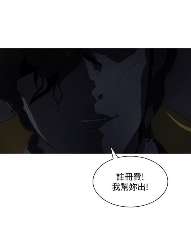 美丽的代价韩漫全集-第3话 交换无删减无遮挡章节图片 
