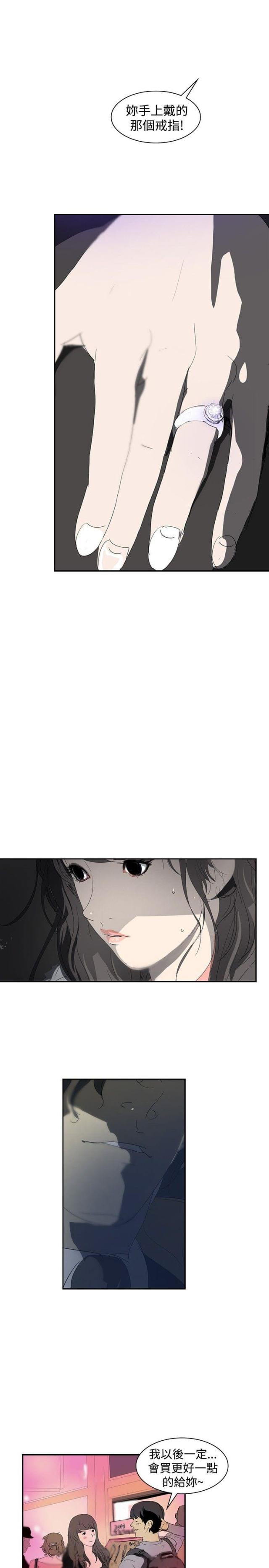 美丽的代价韩漫全集-第3话 交换无删减无遮挡章节图片 