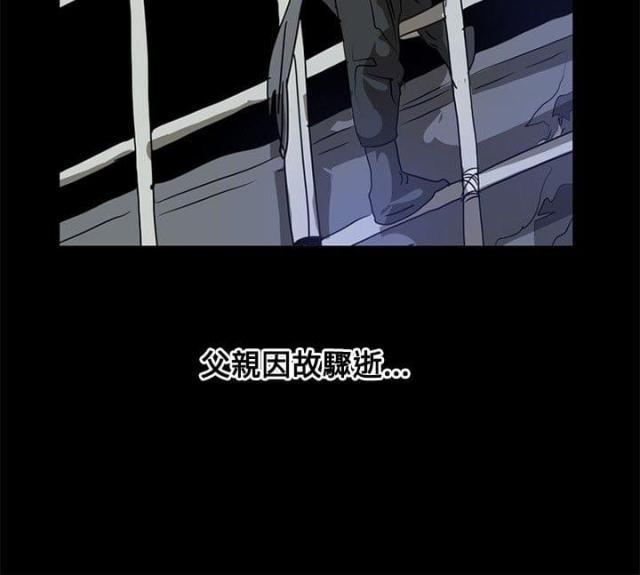 美丽的代价韩漫全集-第3话 交换无删减无遮挡章节图片 